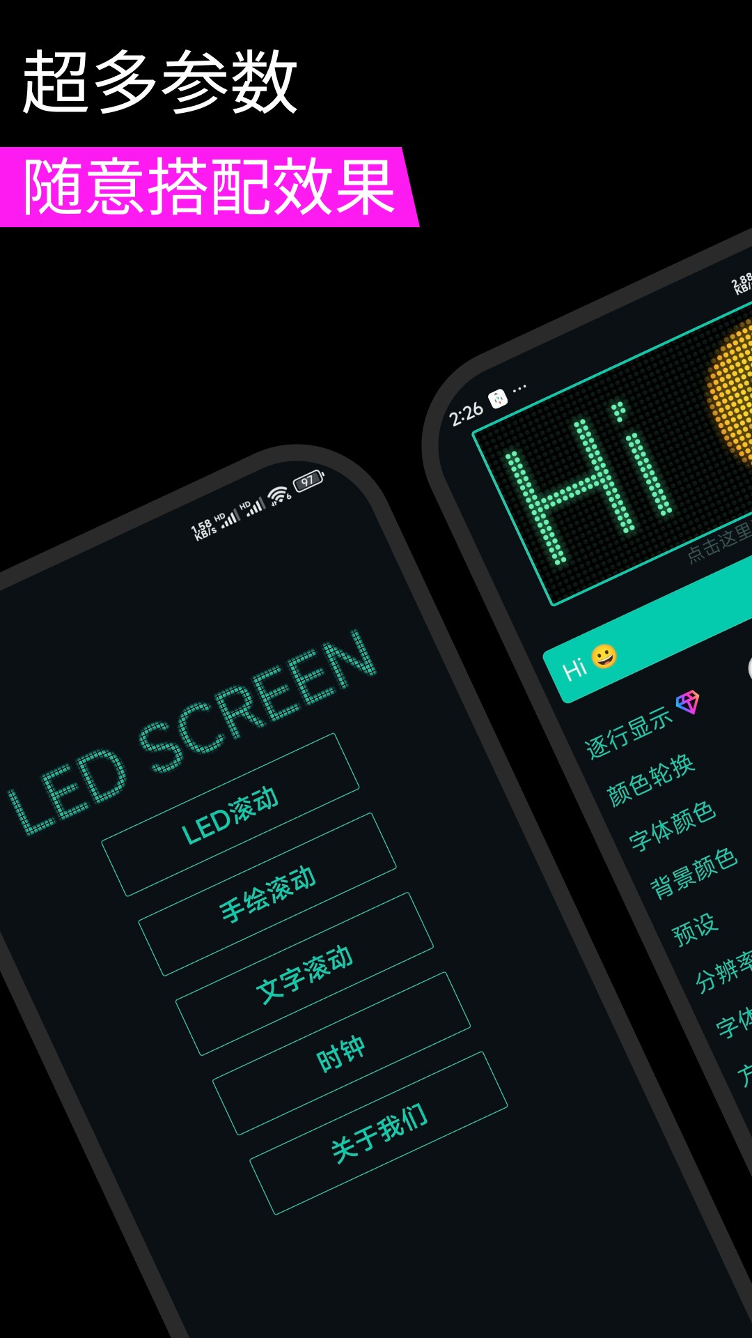 小狸花LED显示屏
