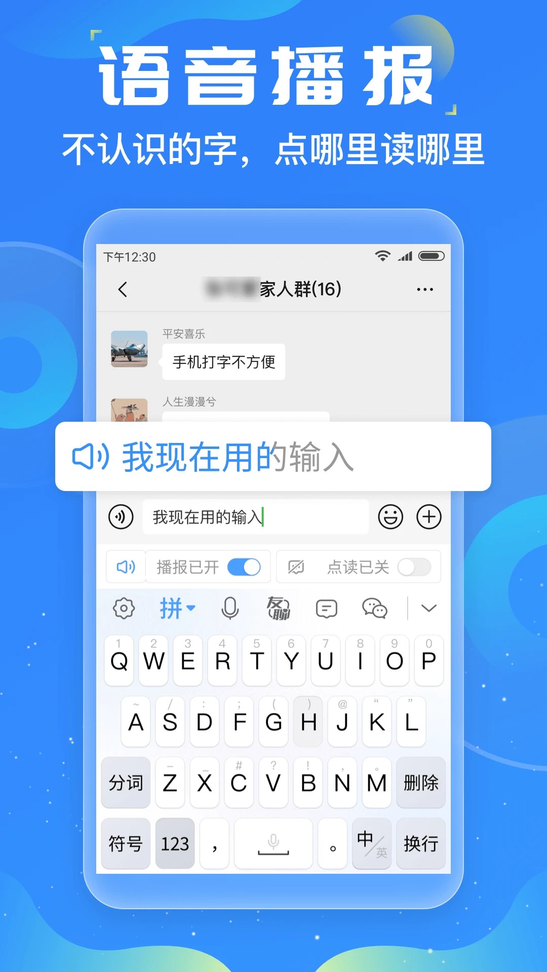 友友输入法(图1)