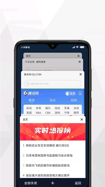 
加密浏览器