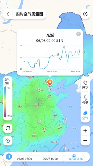 15日天气查询(图3)