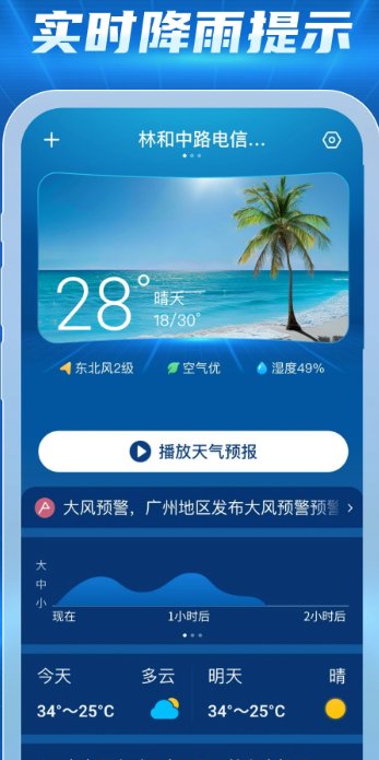 
15日天气查询