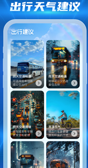 
15日天气查询