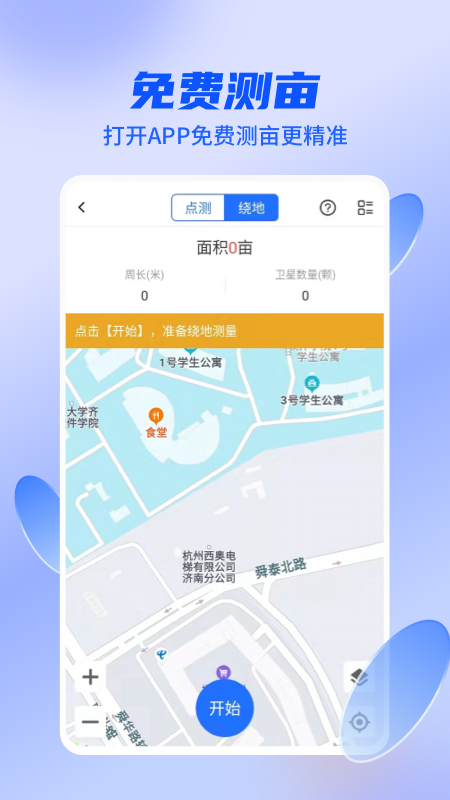 
四季为农