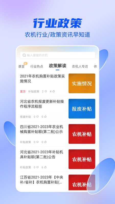 
四季为农
