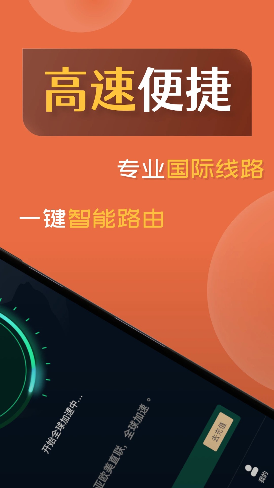 飞飞加速器(图2)