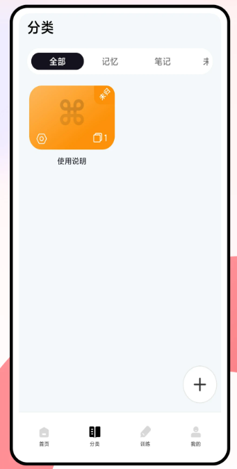 
闪卡