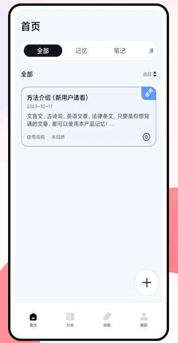 
闪卡