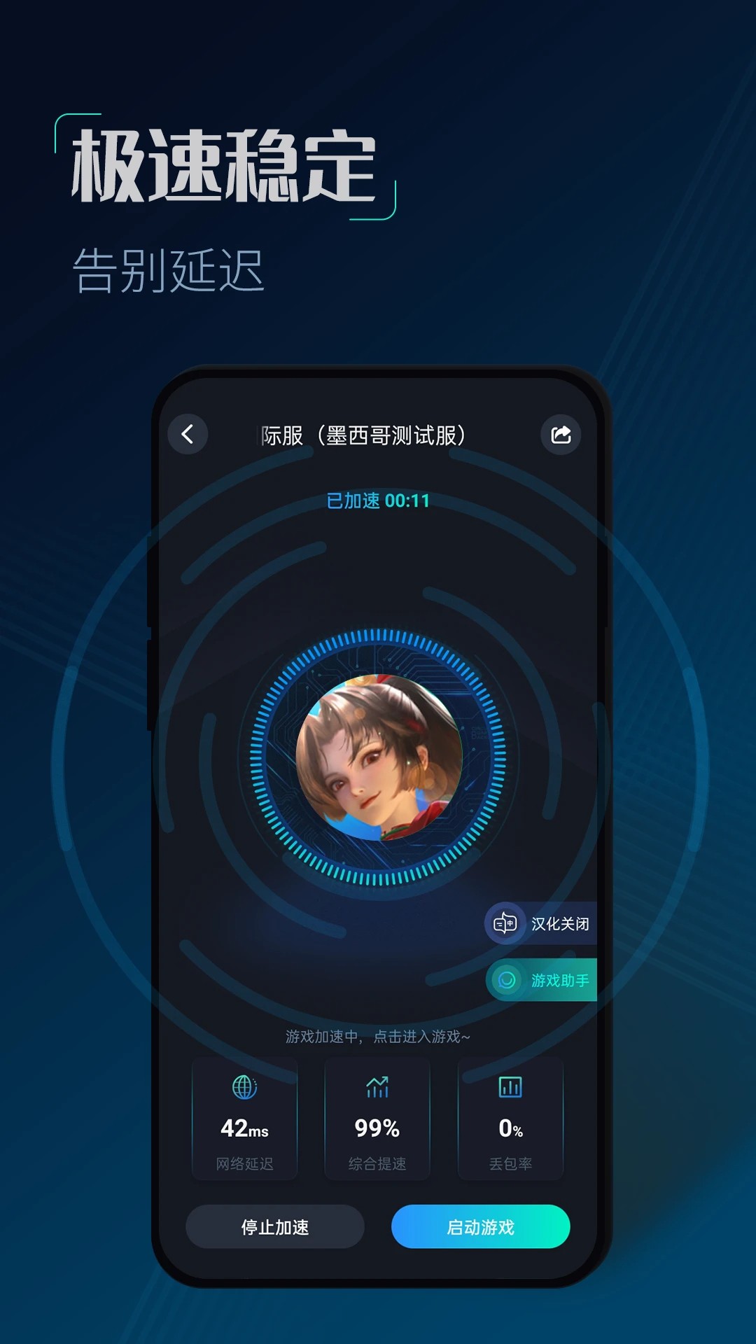 CC加速器 永久版(图1)