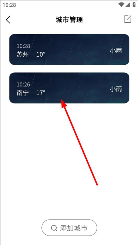 晴雨预报(图5)