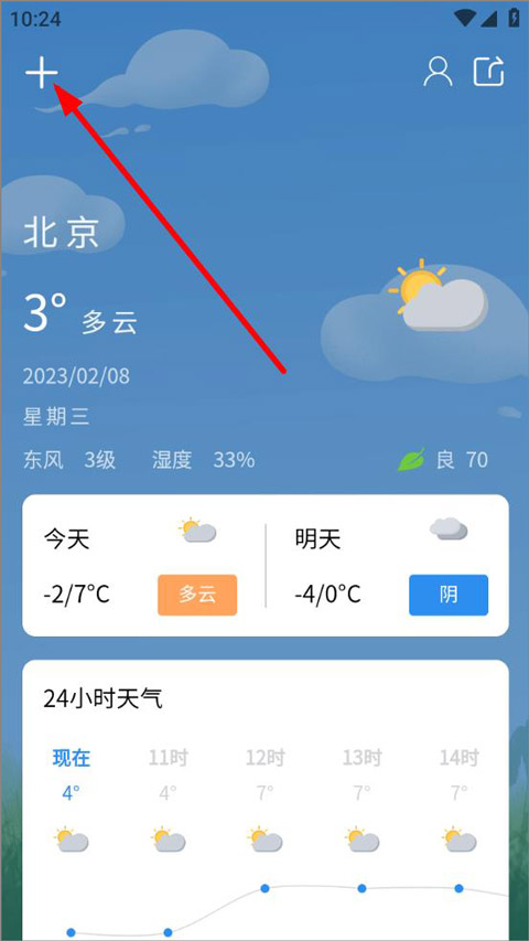 晴雨预报(图2)