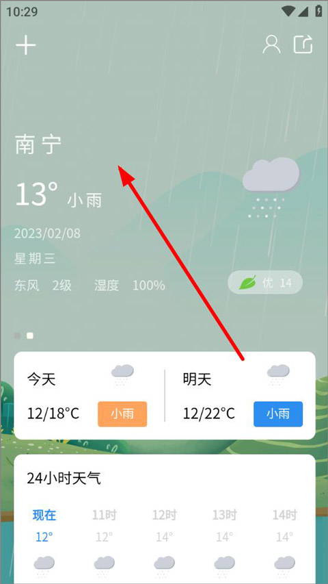 晴雨预报(图6)