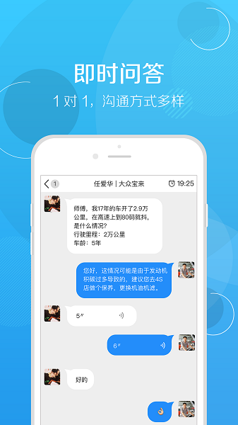 
修车帮