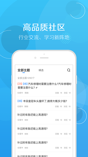 
修车帮