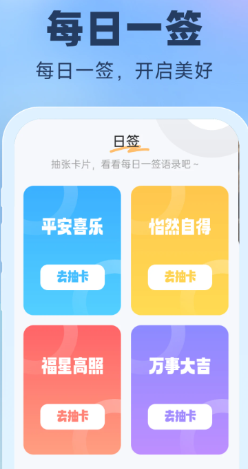 
晴雨预报