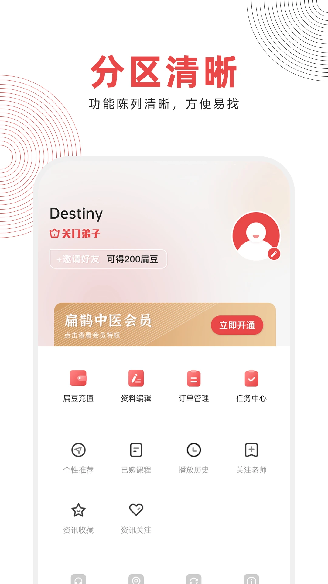 
扁鹊中医