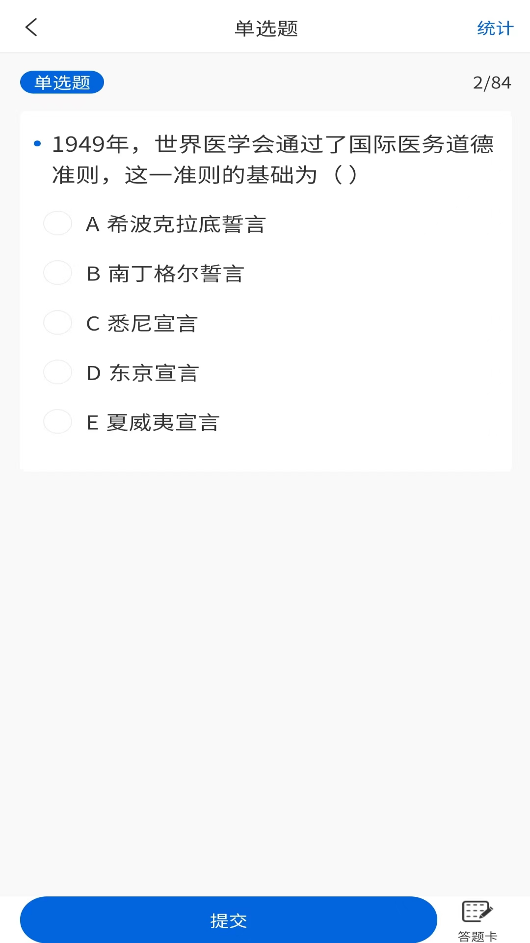 
医海医考