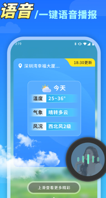 
万能天气