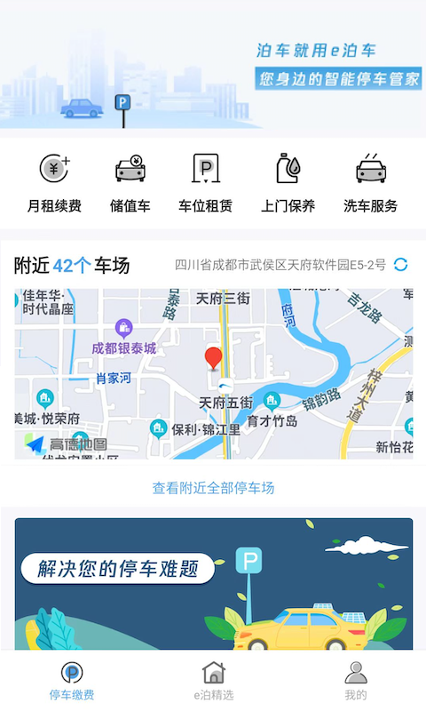 宜泊(图1)