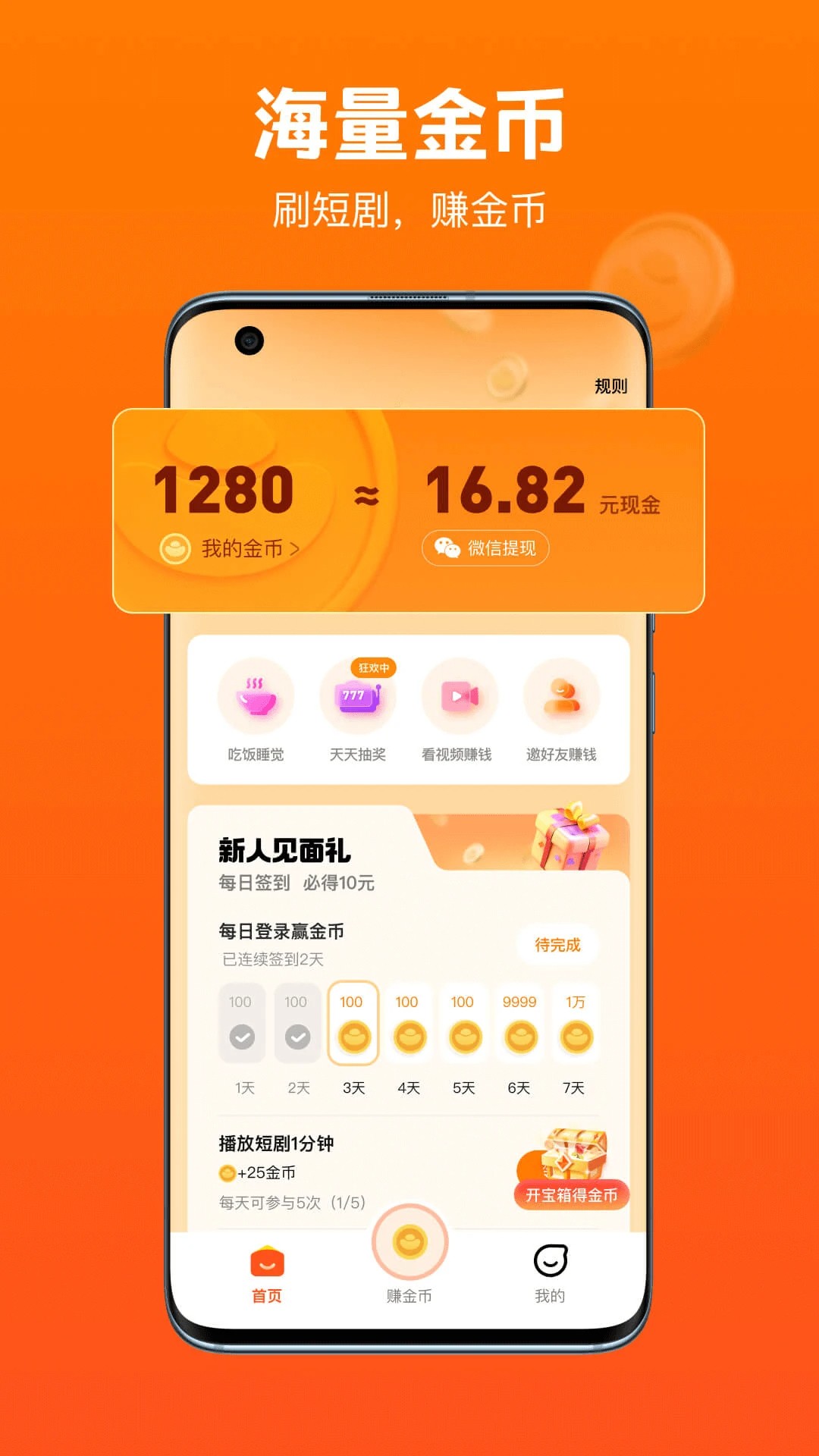 
全民短剧 官网版
