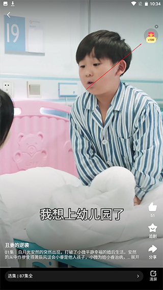 全民短剧 官网版(图4)