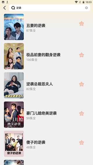 全民短剧 官网版(图3)