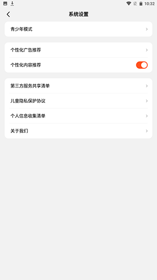 全民短剧 官网版(图6)