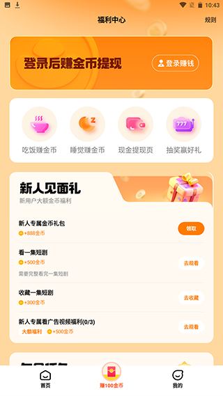 全民短剧 官网版(图5)