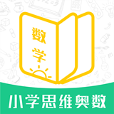 小学思维奥数 超人课堂