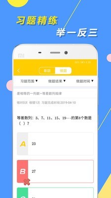 小学思维奥数 超人课堂(图1)