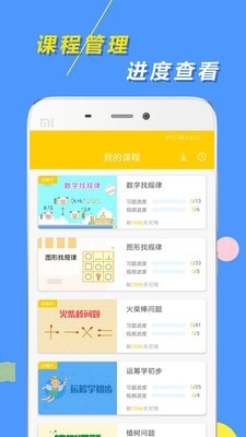 
小学思维奥数 超人课堂
