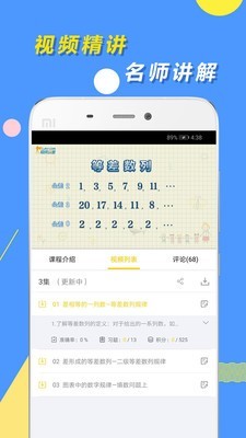 
小学思维奥数 超人课堂