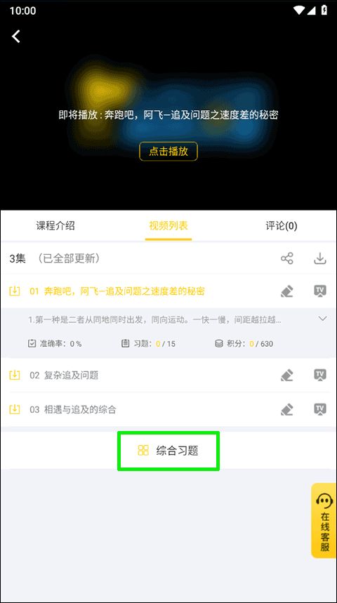小学思维奥数 超人课堂(图3)