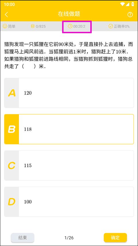 小学思维奥数 超人课堂(图4)