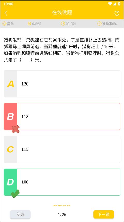 小学思维奥数 超人课堂(图5)