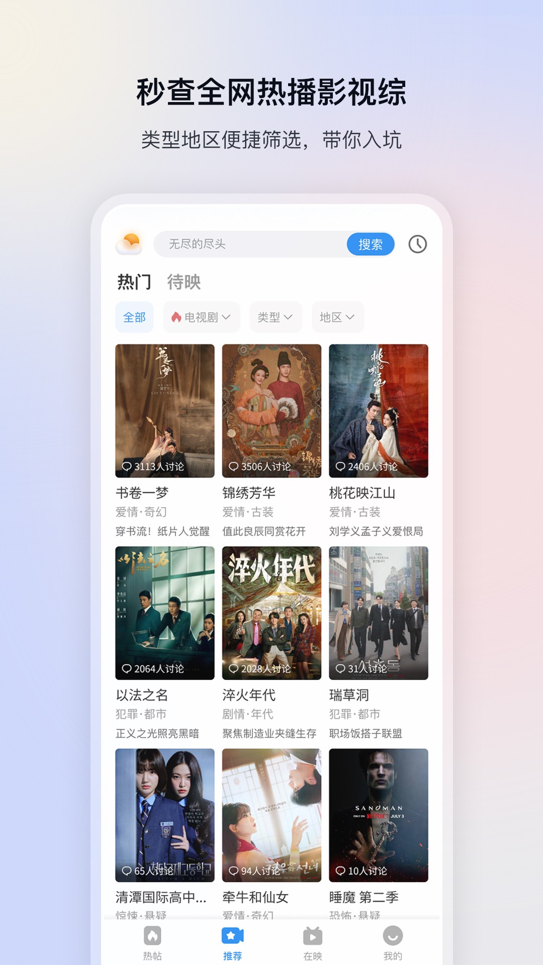 
影视大全 免广告版