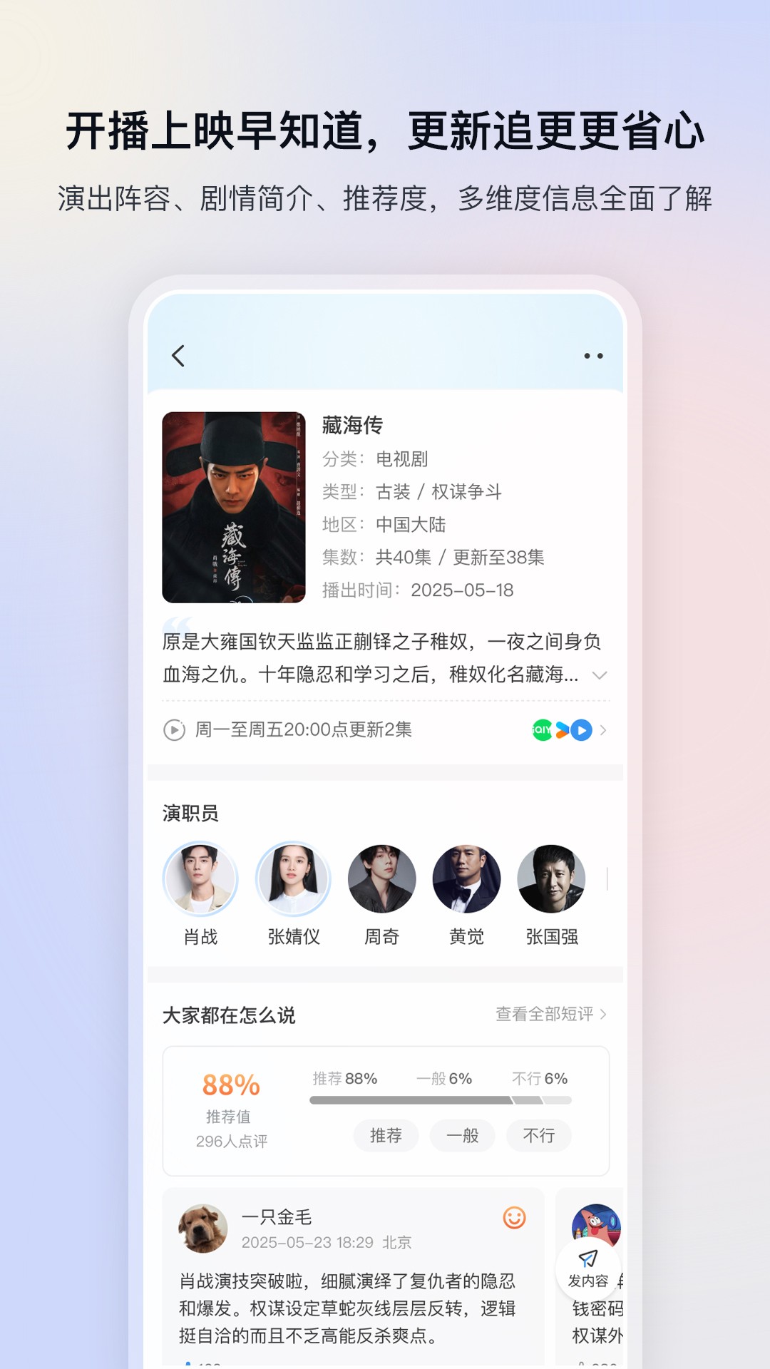 
影视大全 免广告版