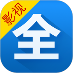 影视大全 免广告版