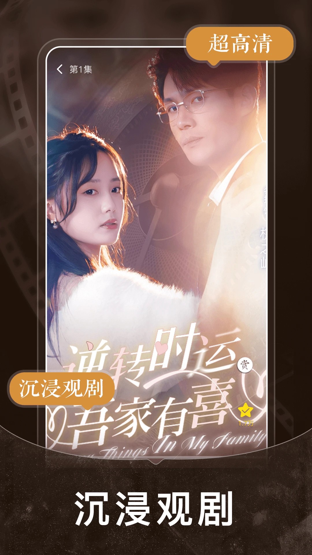 
免费短剧之家 最新版本