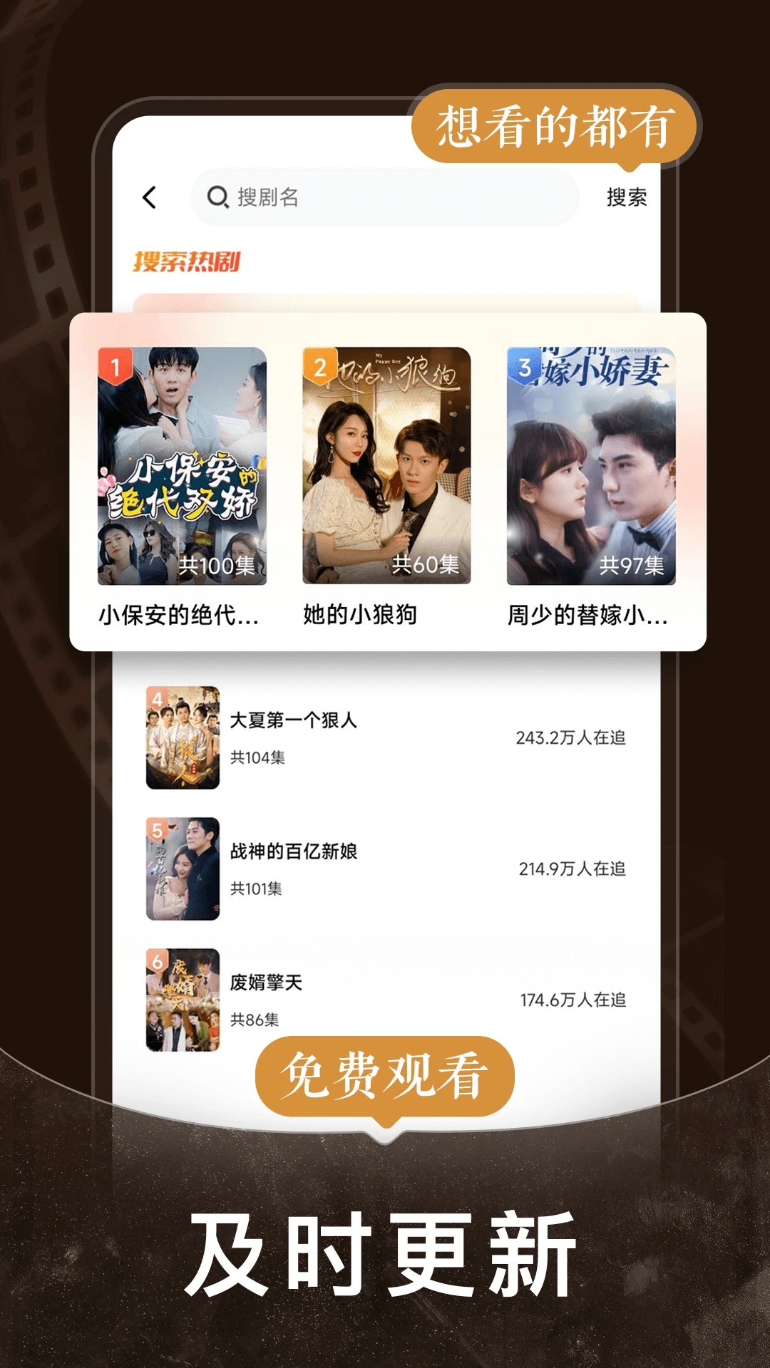 
免费短剧之家 最新版本