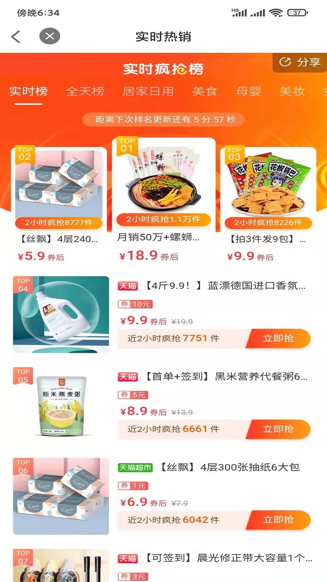 
华人生活