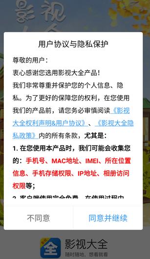 影视大全 免广告版(图2)