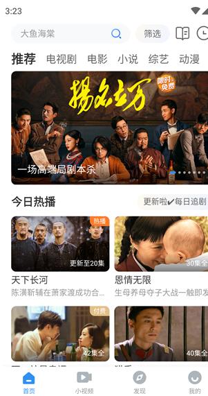影视大全 免广告版(图4)