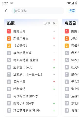 影视大全 免广告版(图5)