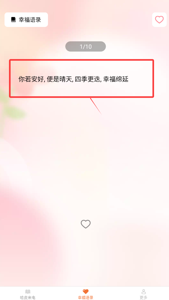 哈皮秀(图4)