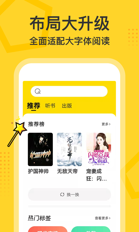 
得间大字版