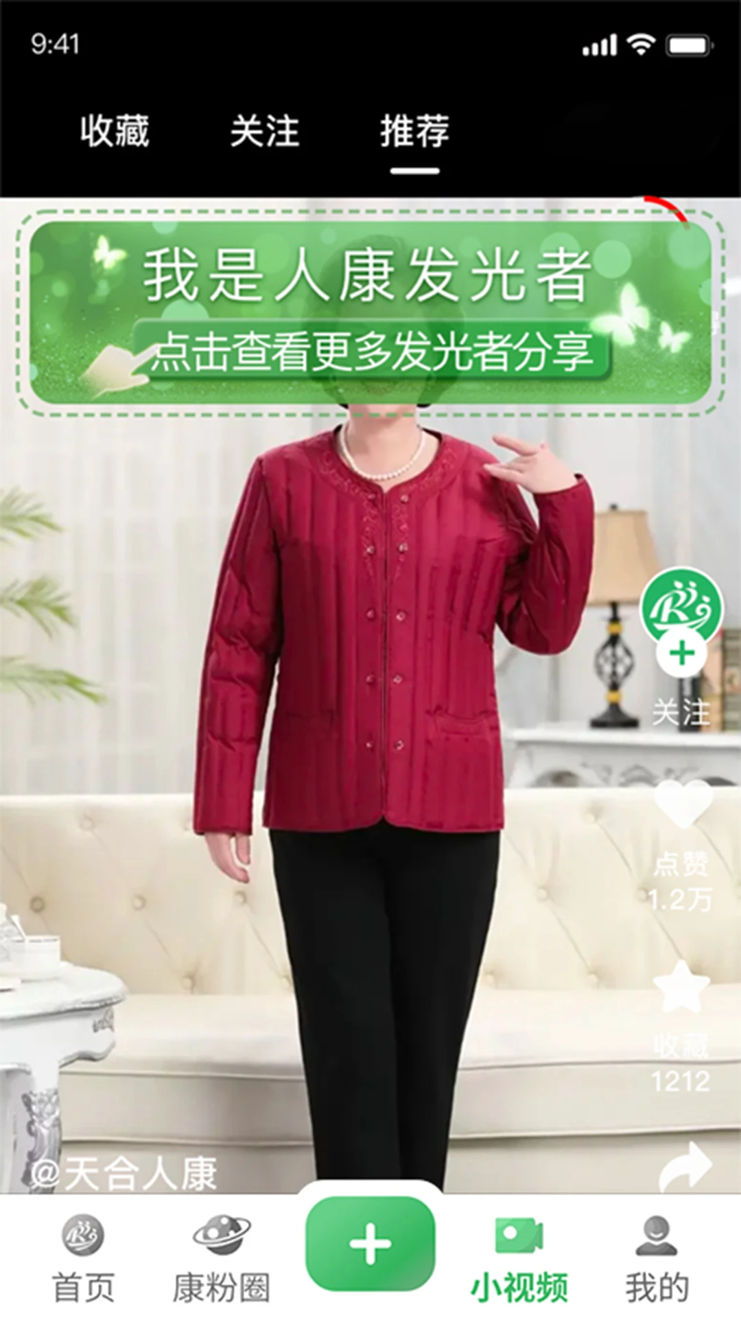
人康课堂