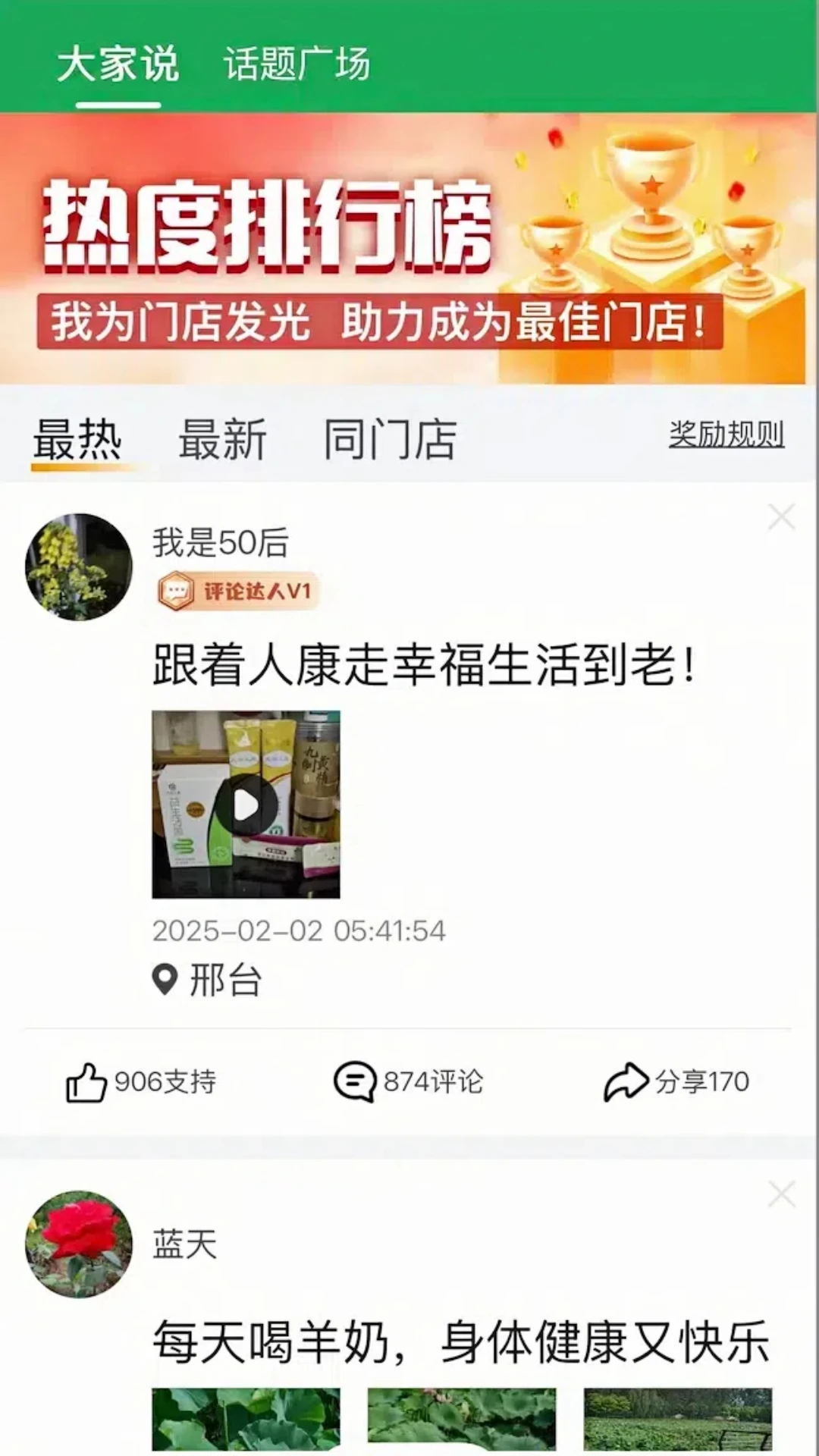 
人康课堂