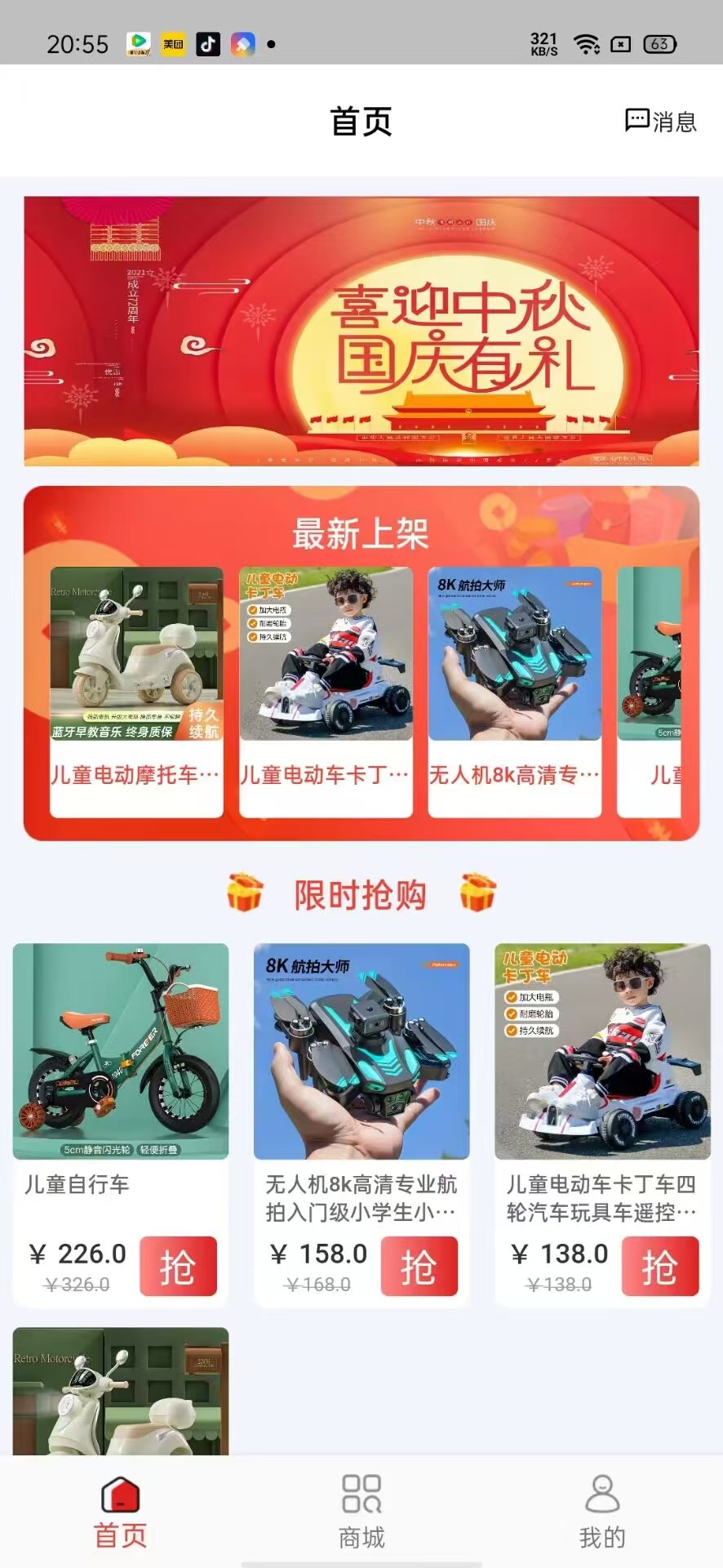 优趣(图2)