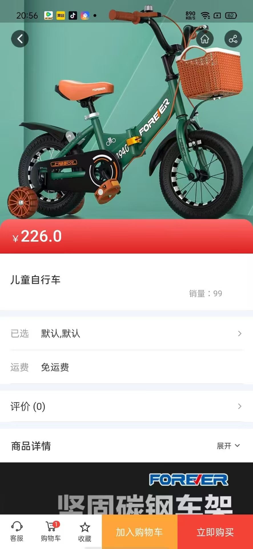 优趣(图1)