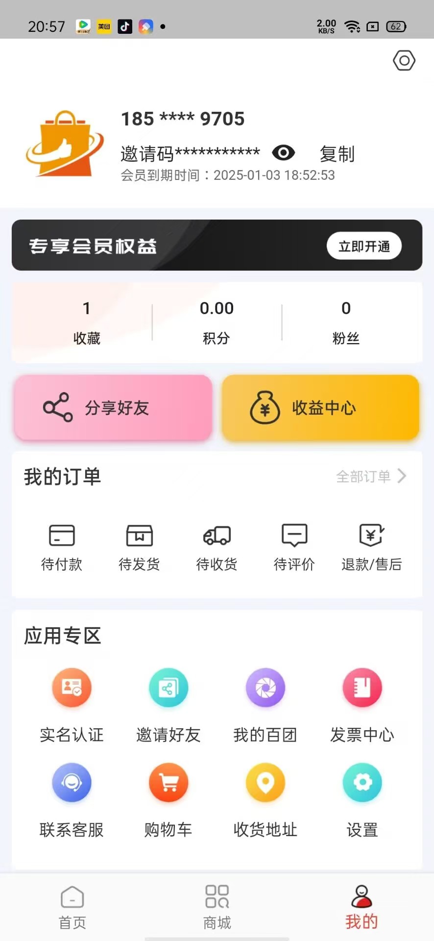 
优趣
